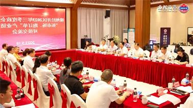 赣州经开区2023年三季度政企圆桌会在<a href='http://yw8j.bangjielvxin.com'>博彩九州平台</a>顺利召开